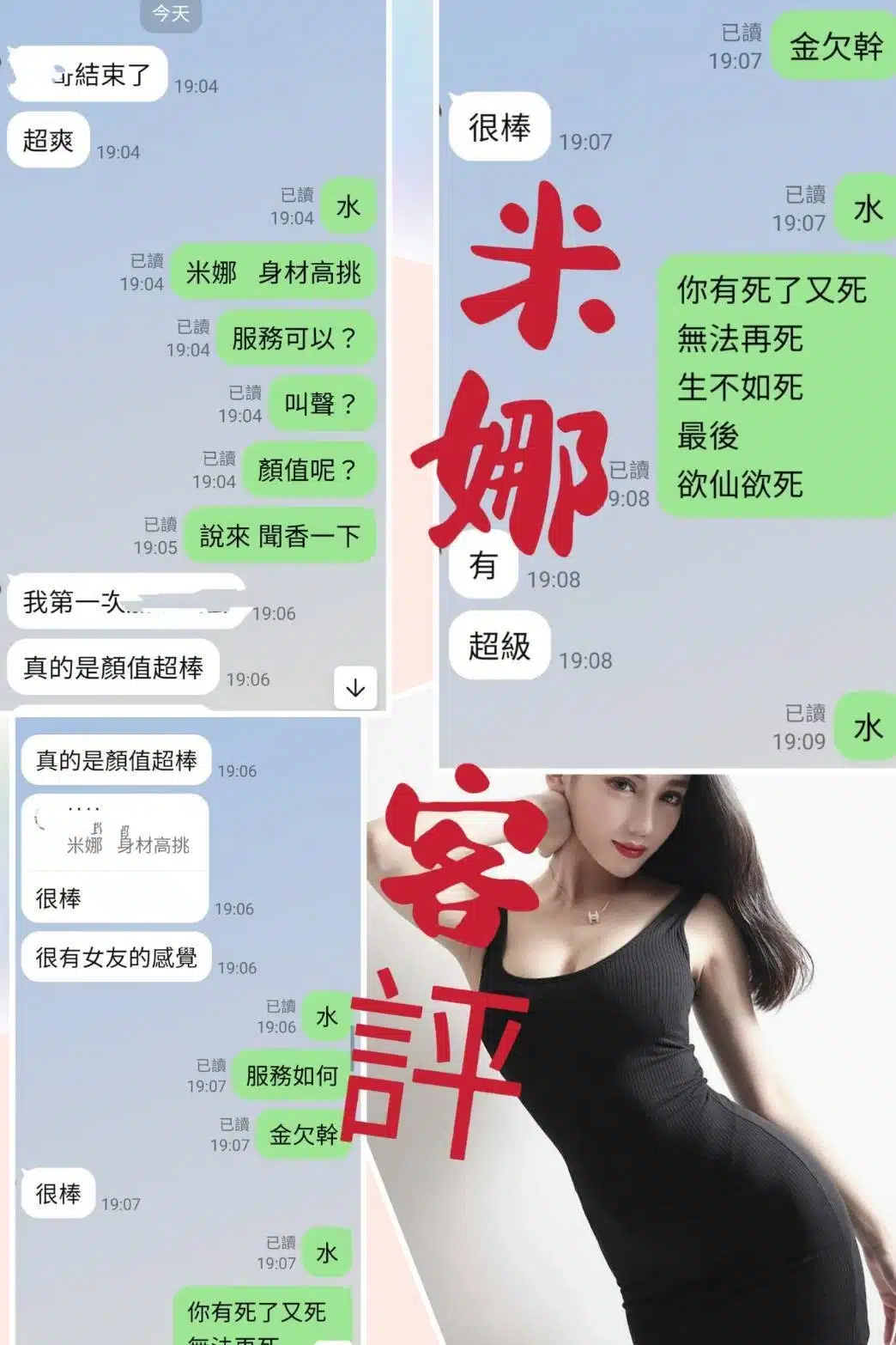 台北定點茶-米娜/168/52/?/D