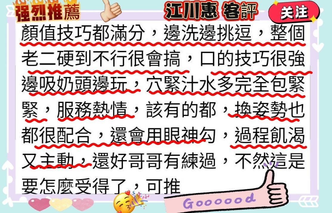 嘉義外送茶-江川惠/166/48/22/E