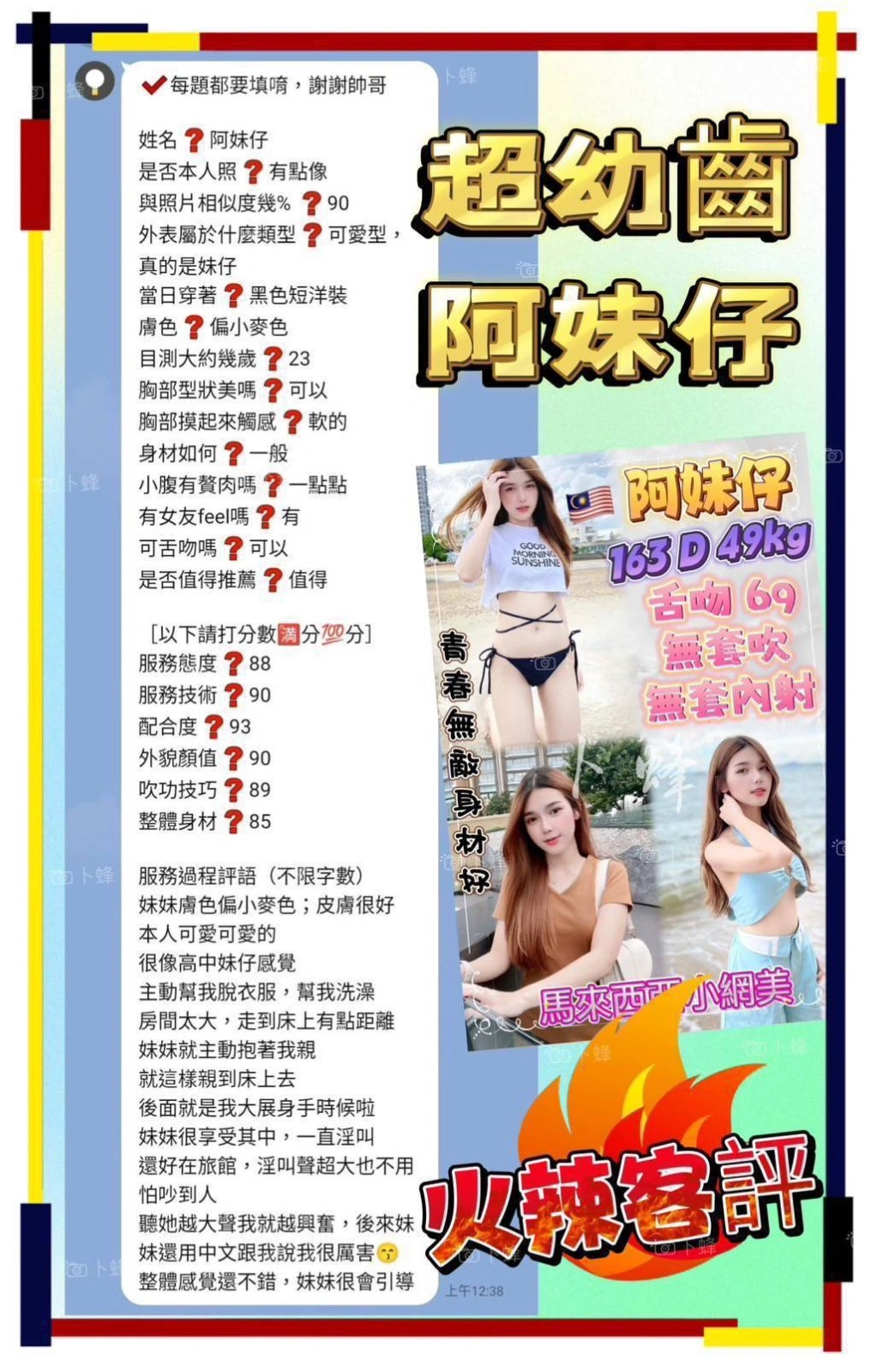 新北定點茶-阿妹仔/163/49/?/D