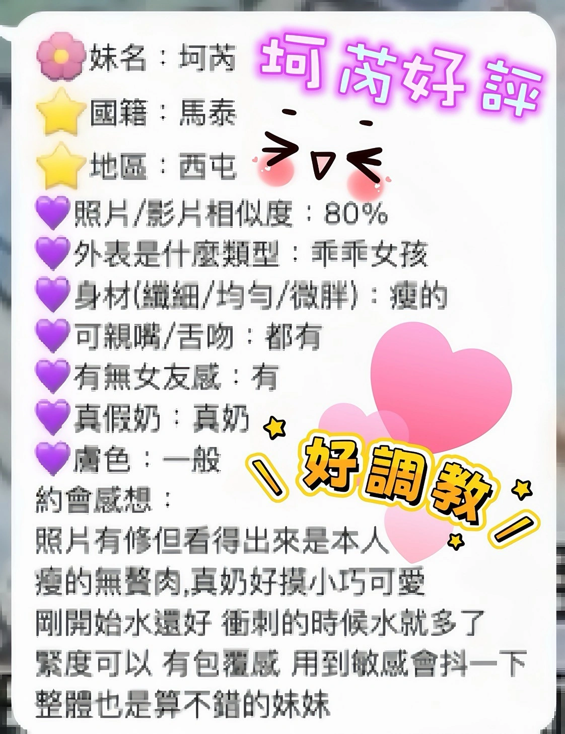 台中定點茶-坷芮/158/48/?/C