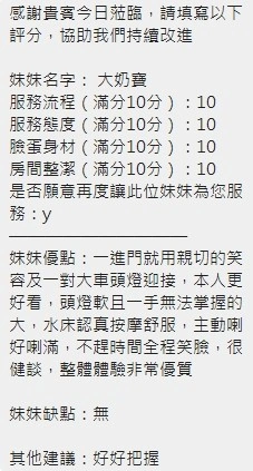 新竹定點茶-大奶寶/167/47/?/H