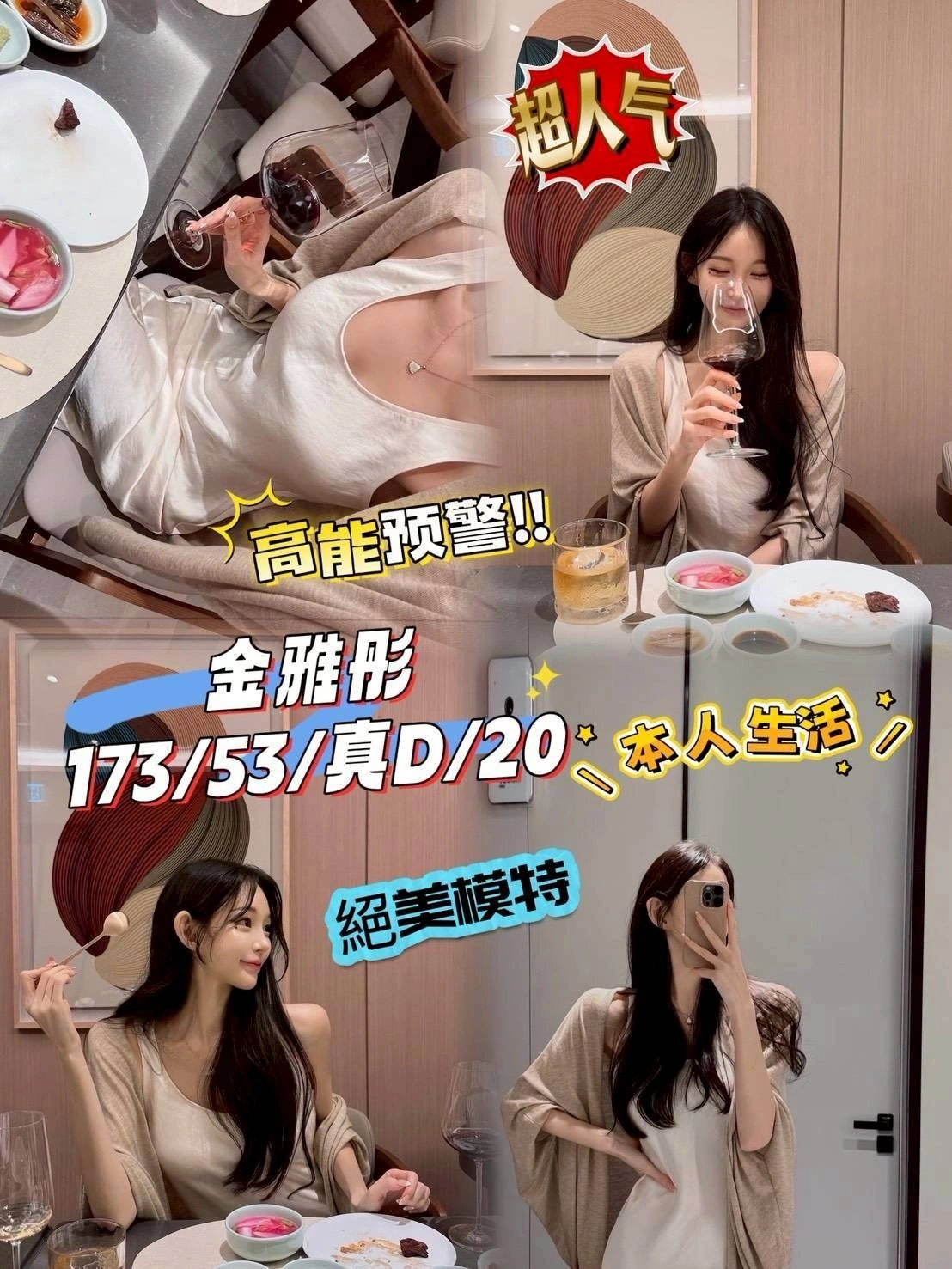 台中外送茶-金雅彤/173/53/20/D