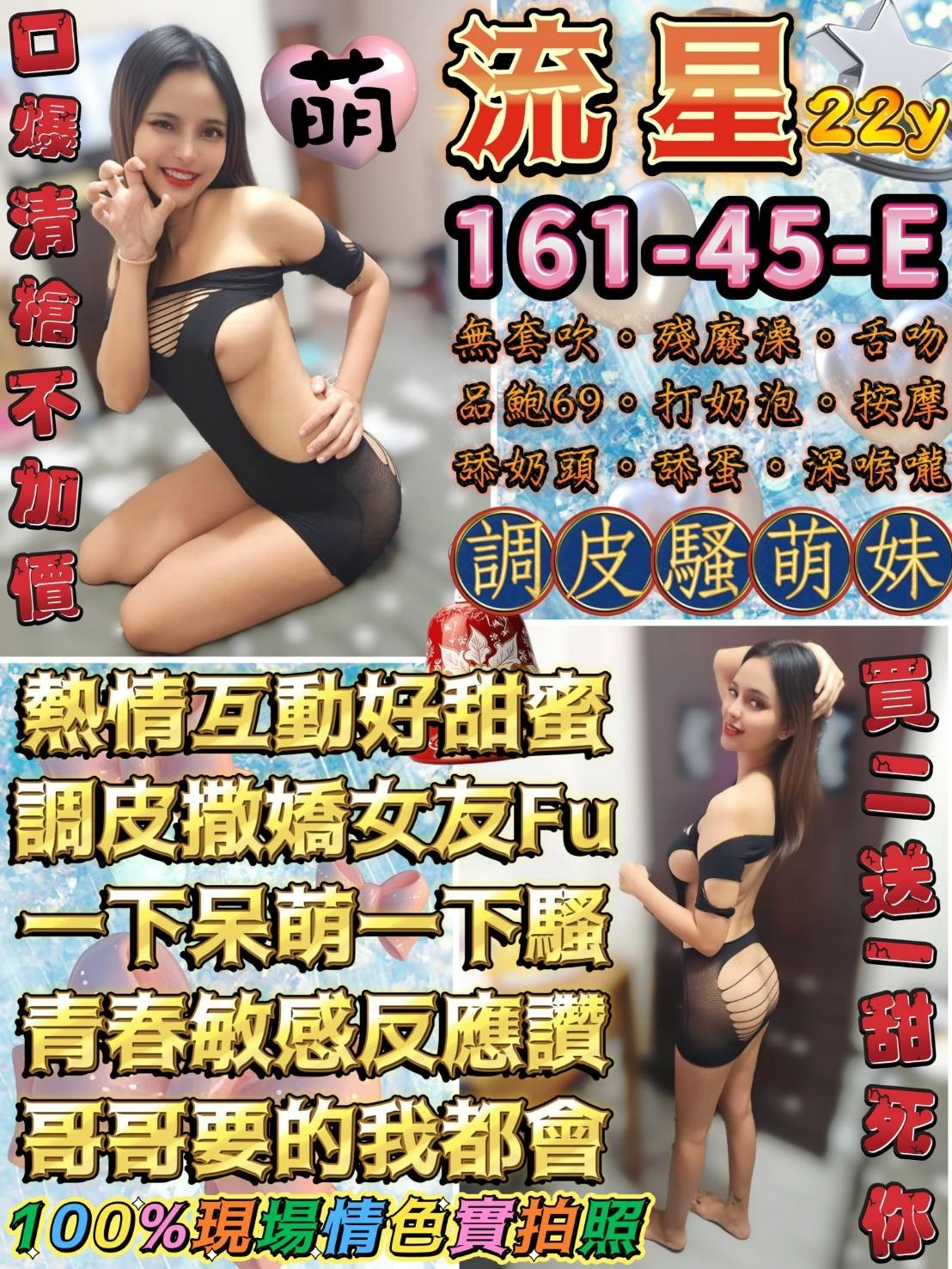 台北定點茶-流星/161/45/22/E