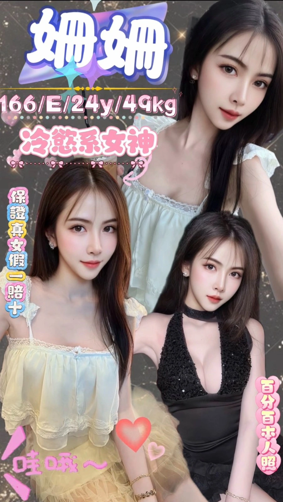 台北定點茶-姍姍/166/49/24/E