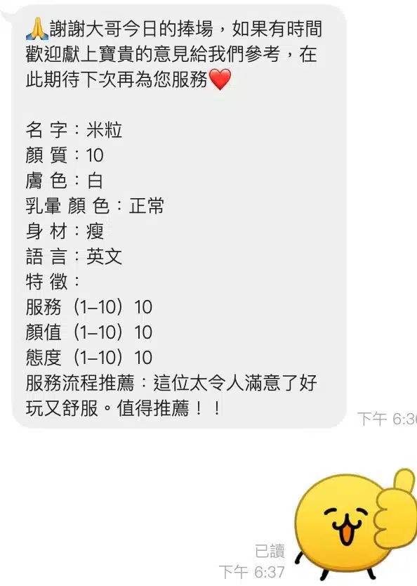 新北定點茶-米粒/163/46/22/D